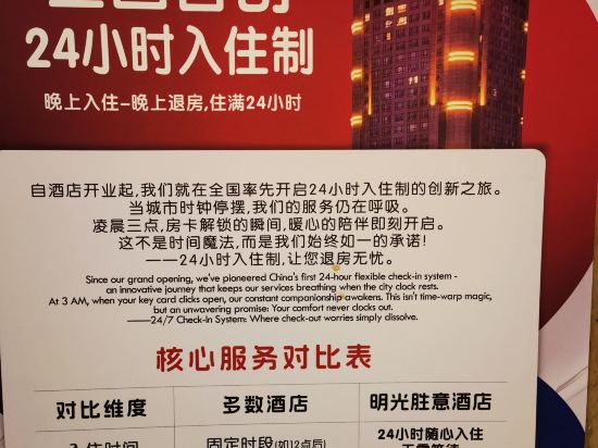 海口明光勝意大酒店優惠