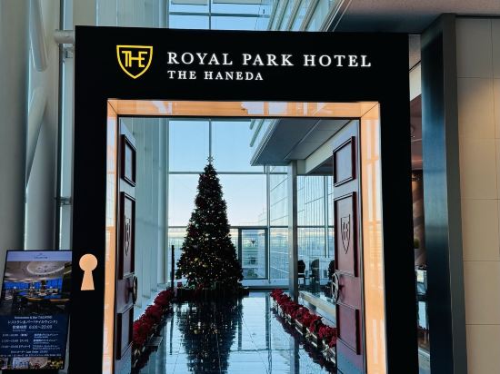 東京羽田皇家花園酒店優惠