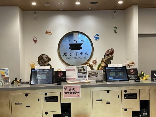 変なホテル金沢 香林坊 クーポン