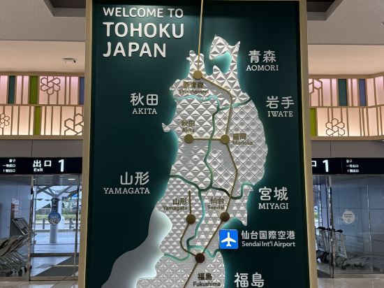 美田園仙台機場超級飯店優惠