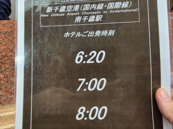 千歲第一飯店優惠