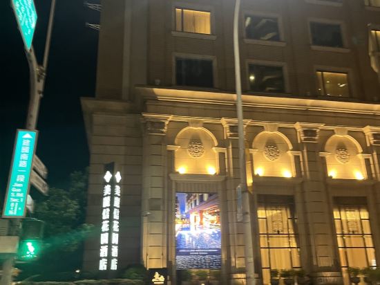 台北美麗信花園飯店優惠