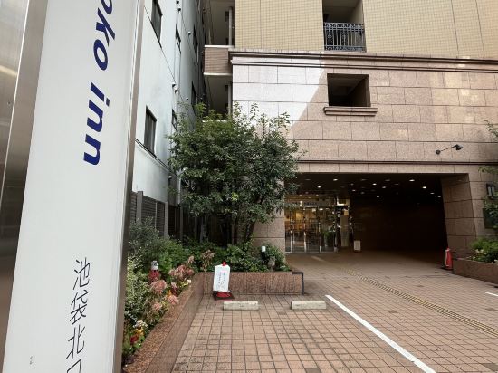 東横INN池袋北口2 クーポン