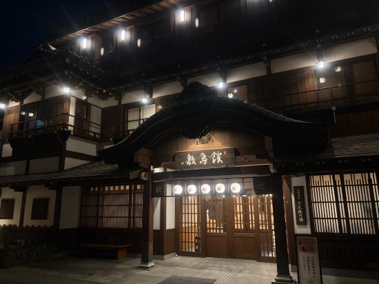 ことひら温泉 御宿 敷島館 クーポン