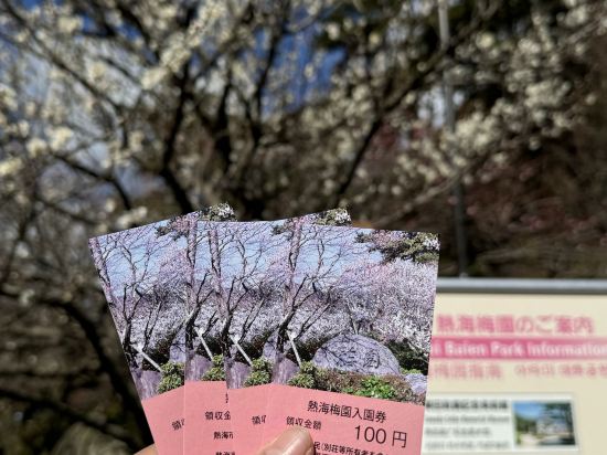 ウィスタリアンライフクラブ熱海 クーポン