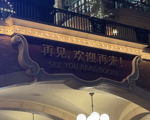 Shanghai Pudong Longying Hotel (Shanghai International Resort) Общественные зоны Photos