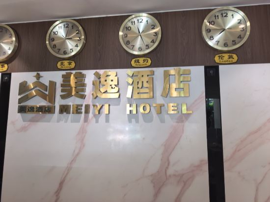 美逸飯店（深圳會展中心店）優惠