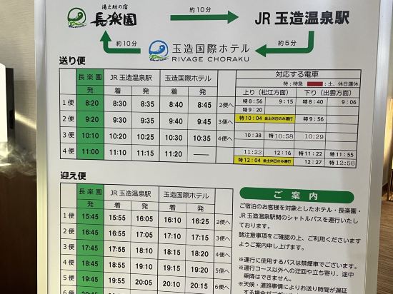 湯之助の宿　長楽園 クーポン