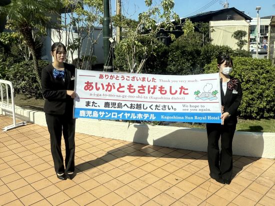 鹿兒島太陽皇家飯店優惠