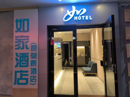 莫泰酒店（深圳大學南海大道店）優惠