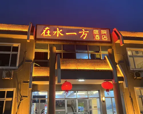 Changli Zaishui Yifang Hotel Außen Photos