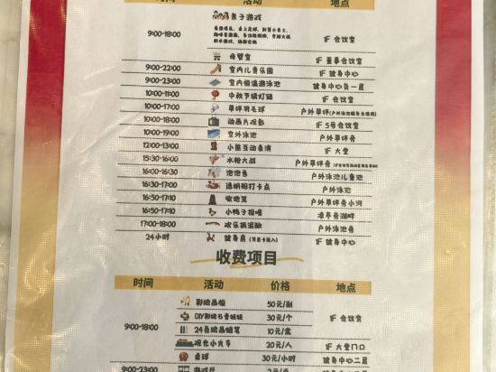 鶴山方圓福朋喜來登酒店優惠