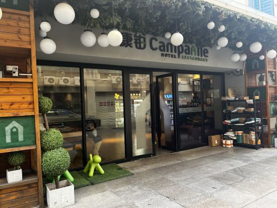 康鉑飯店（上海火車站人民廣場店）優惠