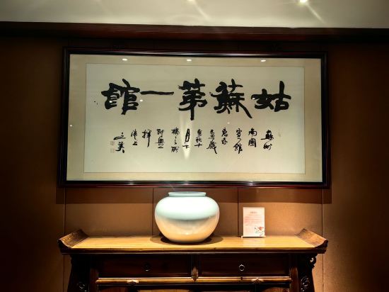 蘇州南園賓館優惠