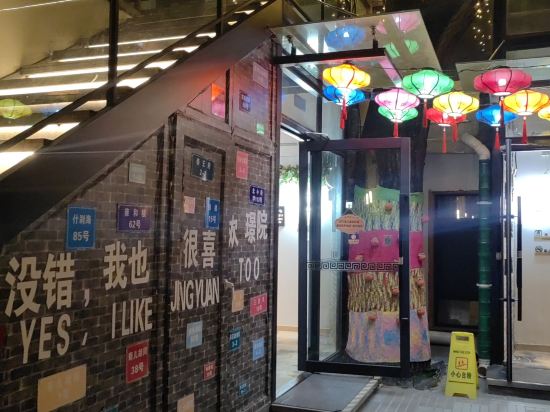 富潤 · 璟院 （北京王府井東四店）優惠