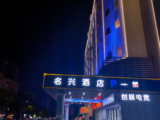 東莞清溪宜悅居飯店優惠