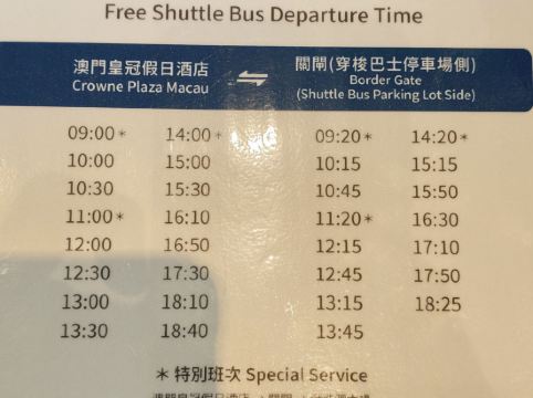 澳門皇冠假日酒店優惠