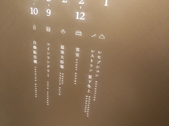 ONSEN RYOKAN 由縁 札幌 クーポン