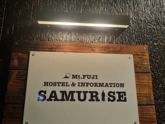 サムライズマウントフジ クーポン