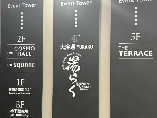 ホテルフクラシア大阪ベイ クーポン