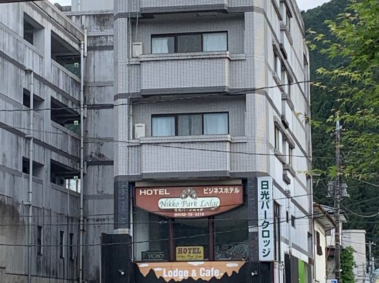 東武站前日光公園旅舍優惠