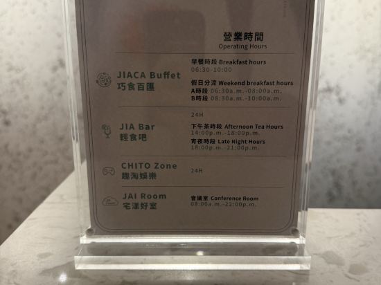 夏都富朗飯店優惠