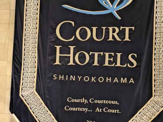 コートホテル新横浜 クーポン