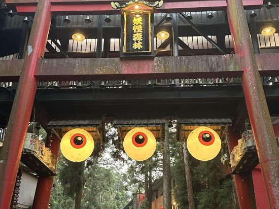 南投妖怪森林度假村優惠