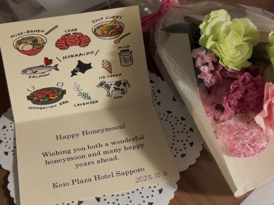 京王プラザホテル札幌 クーポン