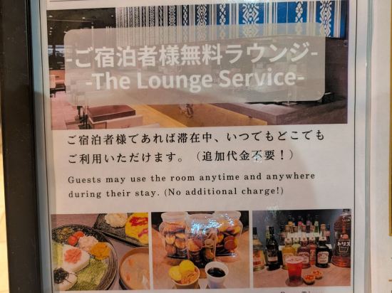 変なホテル福岡博多 クーポン