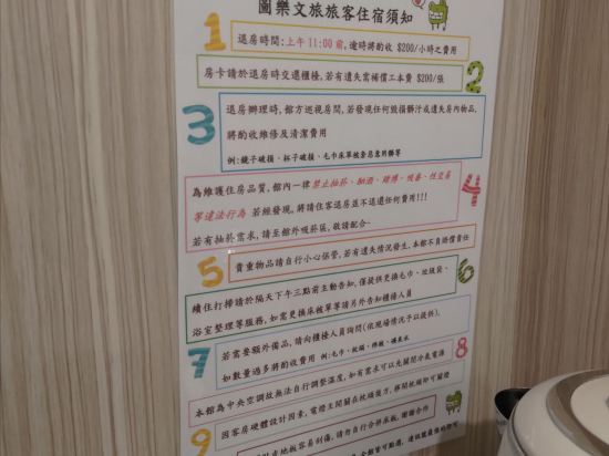 臺中圖樂文旅旅館優惠