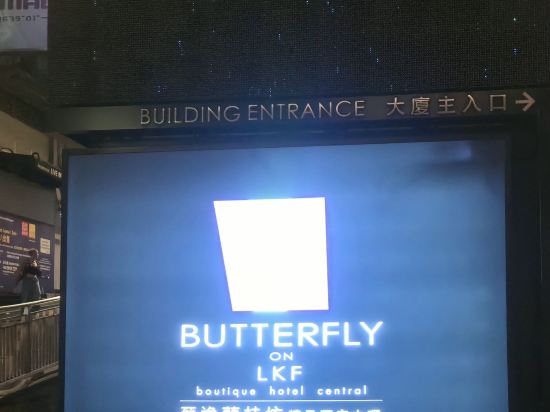 晉逸蘭桂坊精品酒店中環優惠