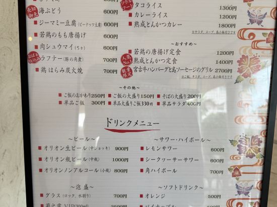 マリン ロッジ マレア クーポン
