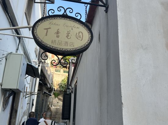 鼓浪嶼丁香花園旅館優惠