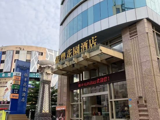 東莞銀豐花園飯店優惠