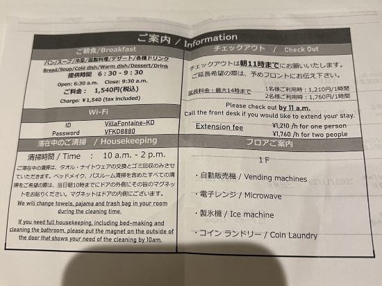 東京九段下芬迪別墅飯店優惠