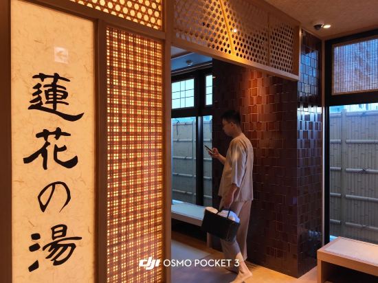 天然溫泉 蓮花之湯 御宿野乃京都七條優惠