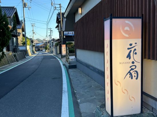 夕日ヶ浦温泉 旅館　静花扇 クーポン