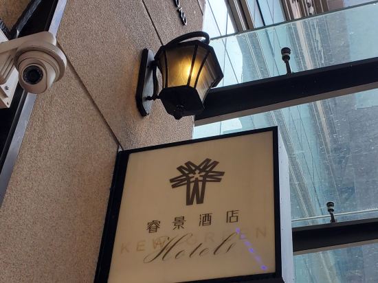 香港灣仔睿景酒店優惠