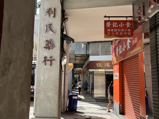 五洋飯店（澳門媽閣新馬路店）優惠