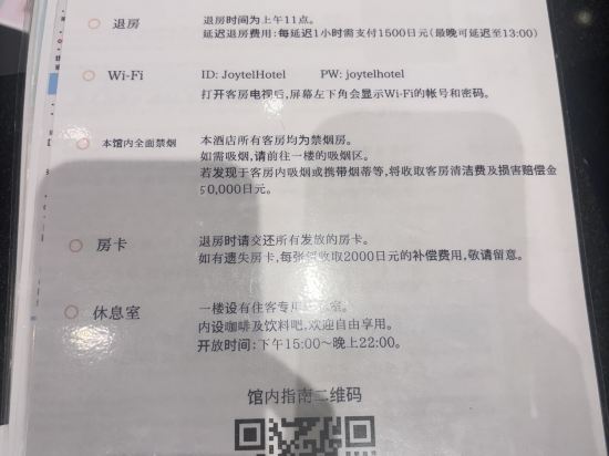 大阪Joytel酒店 新世界堺筋大道優惠