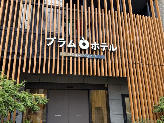 普拉姆飯店優惠