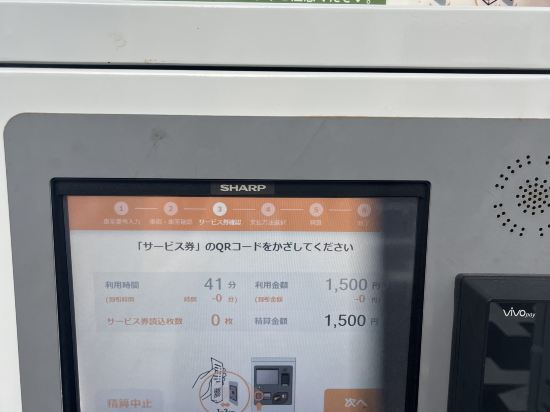 ティサージホテル那覇 クーポン