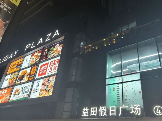 深圳新大洲飯店（福田口岸會展中心店）優惠