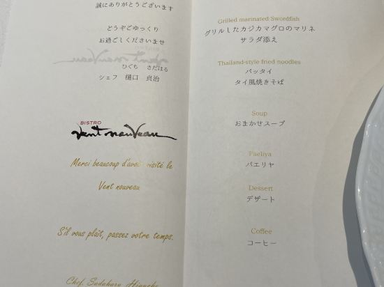 潮騒の宿 晴海 クーポン