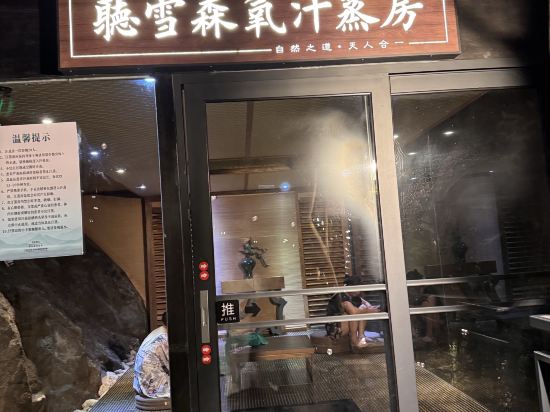 莽山森林温泉酒店優惠