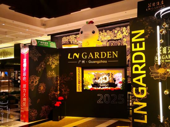 廣州花園酒店優惠