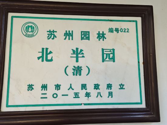 蘇州書香府邸平江府優惠