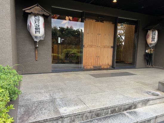 絶景掛け流しの宿　熱海月右衛門 クーポン