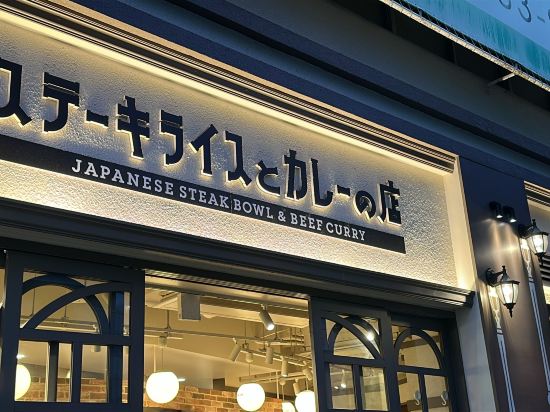 池袋東急Stay飯店優惠